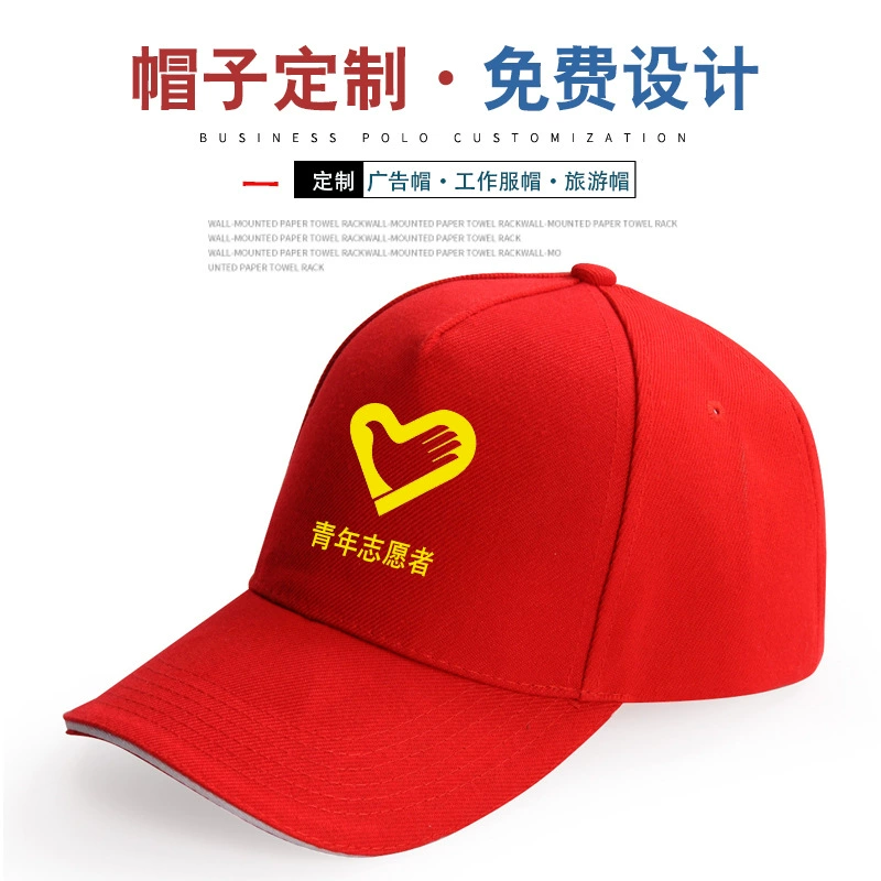 Шляпа волонтера, рекламная шляпа, рабочая шляпа с логотипом на заказ, дорожная шляпа для команды, кепка с вышивкой, сетчатая шляпа