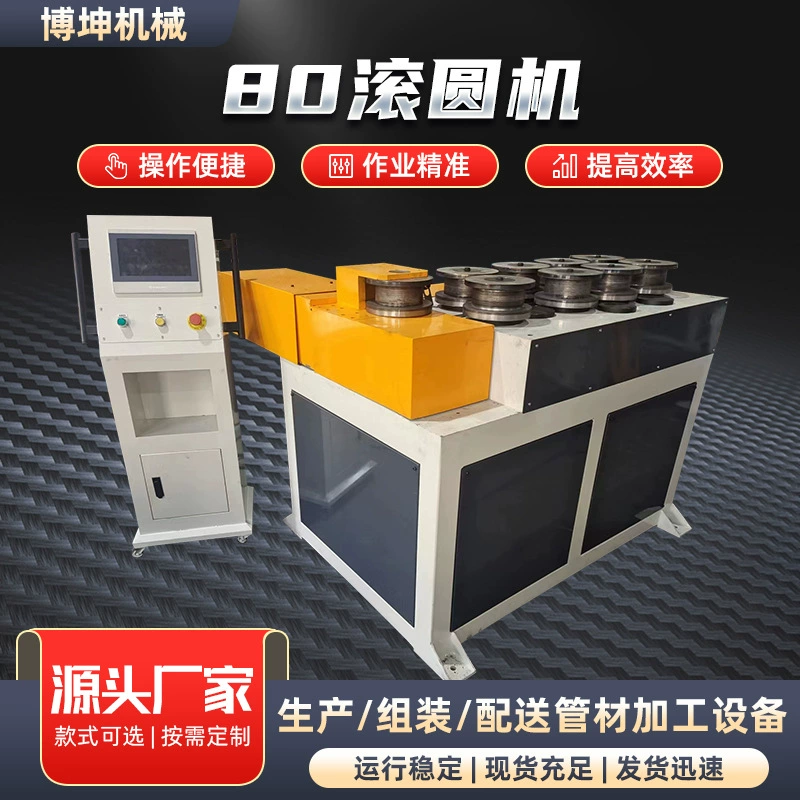 Квадратный станок с ЧПУ из нержавеющей стали изогнутый станок 80 Квадратный станок девятиколесный ролик автоматический сервоквадратная трубка Квадратный ролик