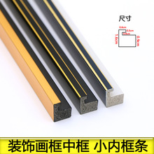 现代装饰画框中框小内框条内框小条内线装饰线条PS发泡线条画框条