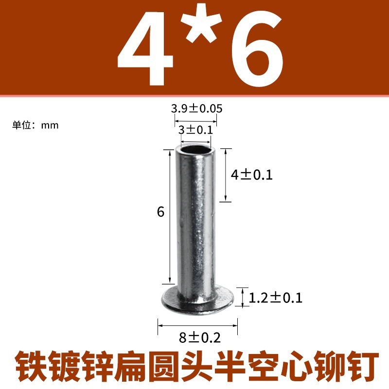 铁扁头半空心铆钉 GB873国标柳钉扁头半空心柳钉空心铆钉非标定制|undefined