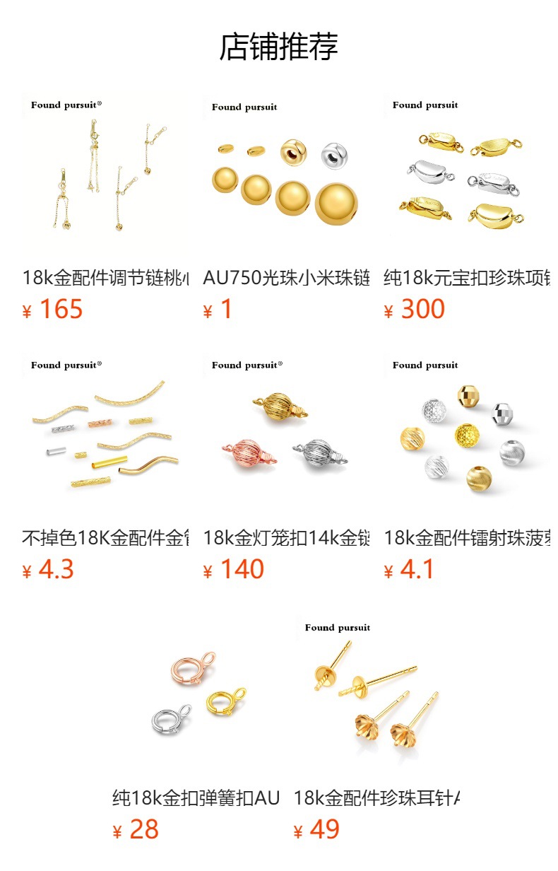 预览状态下无法点击,发布后,可点击跳转到对应的商品页面