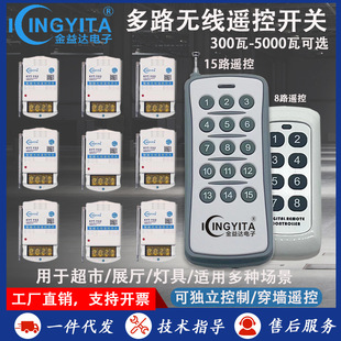 Wireless remote control switch 220V water pump high power LED remote control remote control lamp power motor
