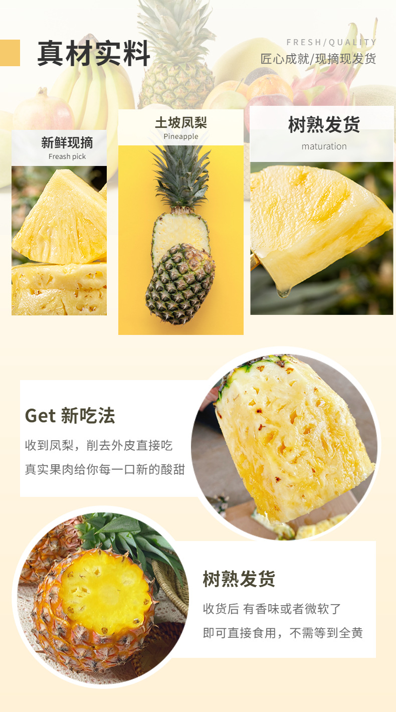 选材用料