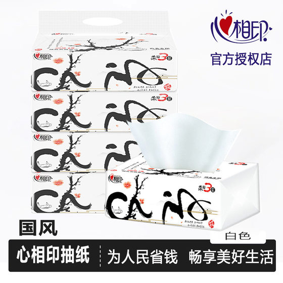 Heart-to-heart printing paper towels 3 packs of Guofeng paper 3-layer household toilet paper business paper paper paper paper wholesale generation