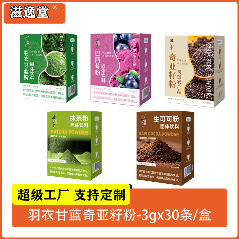 Kale Powder, Chia Seed, Acai Berry Powder, Matcha Powder, Cocoa Powder, Meal Replacement Powder, Dietary Fiber Vegetable Powder