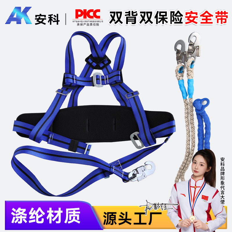安科蓝色电工安全带 高空作业安全带蓝色双背双保险安全带
