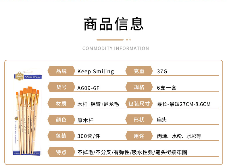画笔-详情_02.jpg