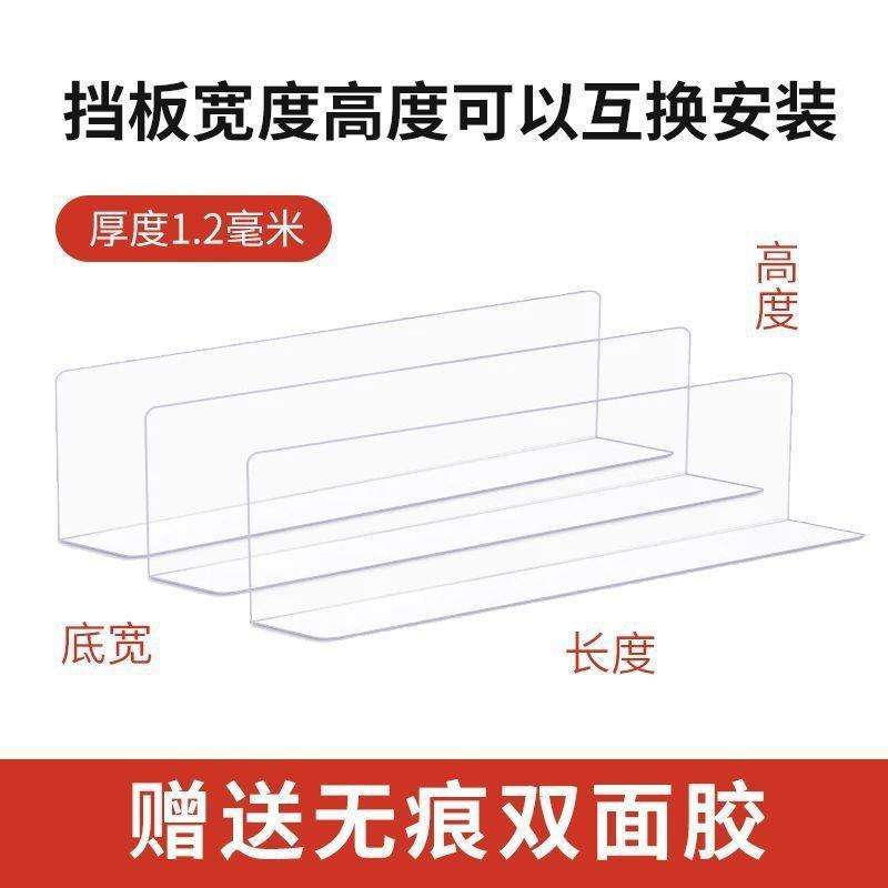 床底挡板封挡片L型pvc货架分隔板塑料家用沙发隔板条床下封底防猫