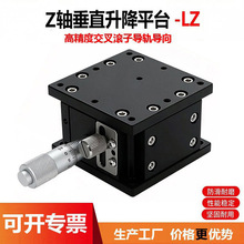 z�S�ք�����ƽ̨lz40/60/90/80��W����λ��΢�{��̨ˮƽ����ƽ̨