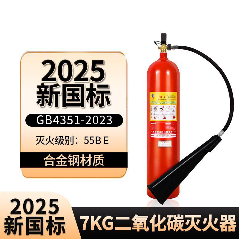 Extintor de CO2 MTT/24kg, portátil, para salas de servidores – Mayorista de Yiwu
