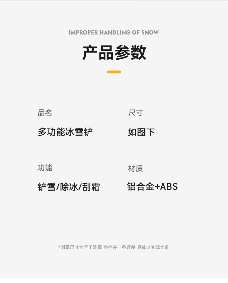 Car snow shovel snow scraping three-in-one ice removal shovel car five-in-one multi-function car winter telescopic snow shovel