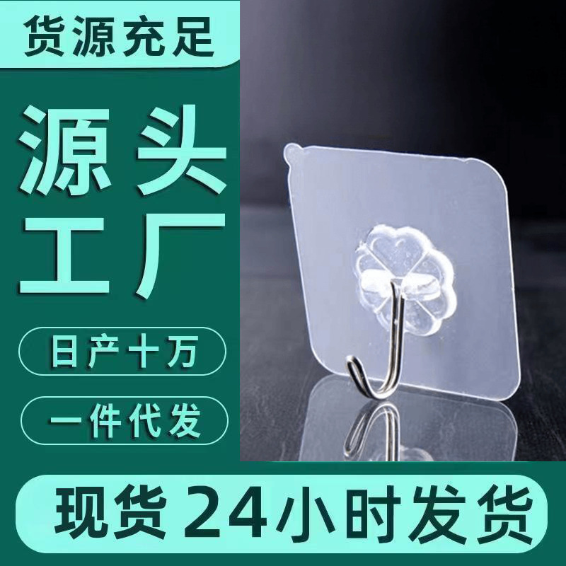 Transparent Strong Adhesive Hook Pattern for Door Nail-free and Seamless Hook Creative Wall Bathroom Hook Hook Hook