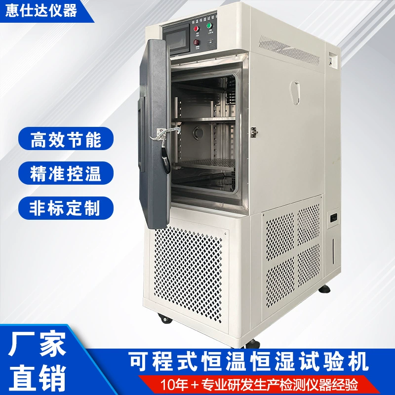 Небольшая испытательная коробка Цзянсу с постоянной температурой и влажностью может быть запрограммирована