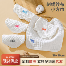 婴儿小方巾儿童毛巾纯棉纱布口水巾宝宝洗脸巾新生超软纯棉口水巾