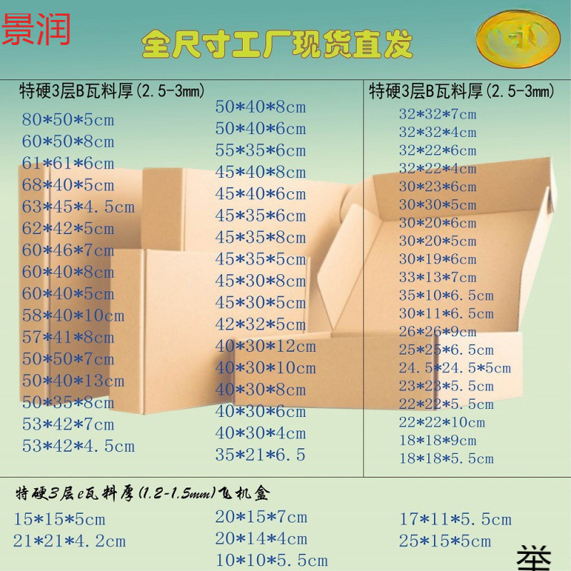 热卖特硬大号飞机盒羽绒服装大衣纸箱