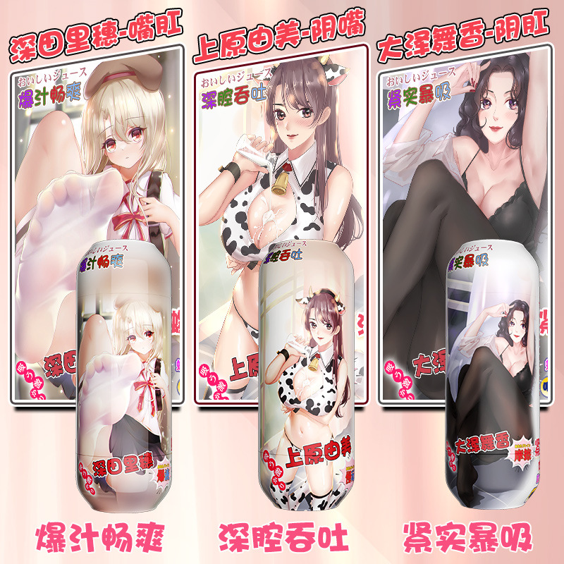 飞机口交高潮神器男用杯可插入自慰器真实阴道处女子宫男士专用