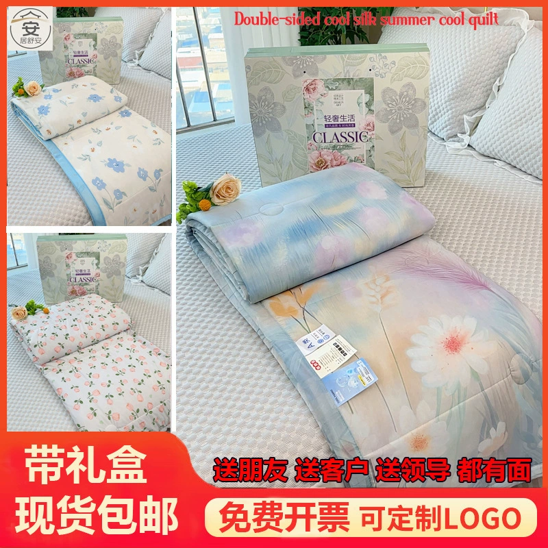 Летнее промо-одеяло для корпоративных мероприятий с подарочной коробкой, подарок к открытию, охлаждающее шелковое летнее одеяло