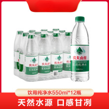 ƷrɽȪrɽȪˮˮ550ml*12ƿ