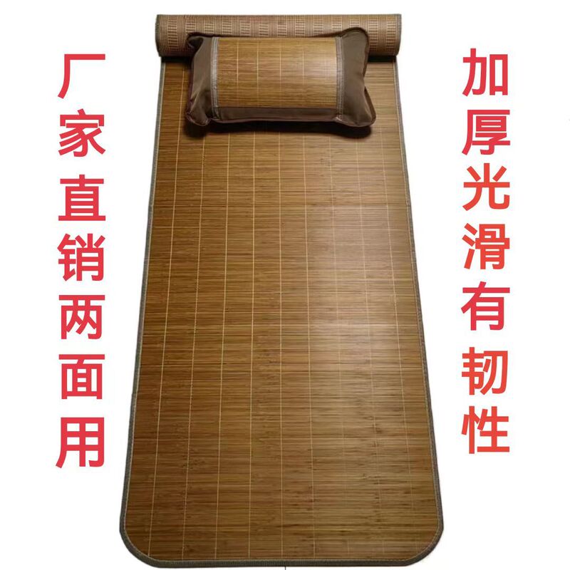 Thickened Large Truck Mat, Sleeper Bed Mat, Summer Mat, Rattan Grass Bamboo Mat, Dormitory Bunk Bed, Student Single Bed Mat