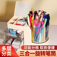 桌面文具收纳盒亚克力笔筒透明360度铅笔架带镜子可旋转化妆刷筒