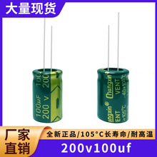 200v100uf ���l�����L������Ʒ�|�G��ɫ늽���� �w�e13x20MM