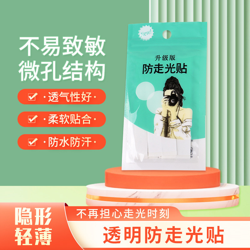 PET Double-sided Adhesive Anti-running Light Sticker Disposable Underwear Shirt Fixing Sticker Invisible and Traceless Transparent Anti-running Light Sticker PET Double-sided Adhesive Anti-running Light Sticker Disposable Underwear Shirt Fixing Sticker Invisible and Traceless Transparent Anti-running Light Sticker