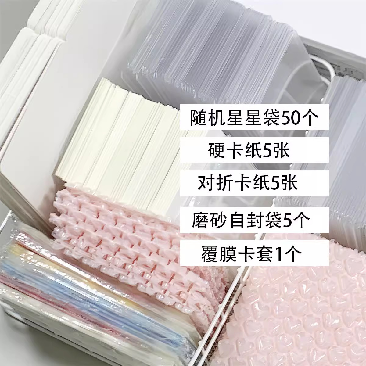 라이트 럭셔리 심플 시리즈 카드 패키지 [66종 세트]