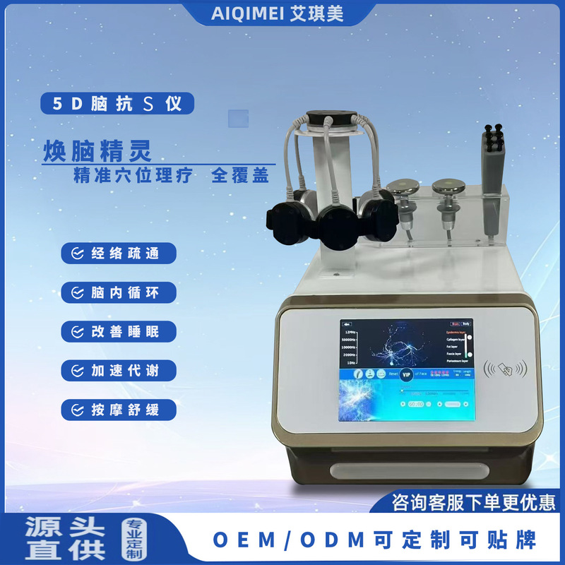 5D磁量子经颅磁脑炕缞仪头部按摩肩颈经络疏通美容院专用身体仪器|undefined