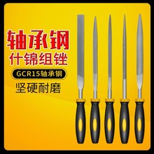 小锉刀 什锦钢锉刀 双色塑柄修整锉 10件套 挂袋套装 木工什锦锉