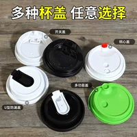 Одноразовая Крышка для бумажного стаканчика для кофе Калибр 80/90 герметичная утолщенная целая коробка на вынос Коммерческая Крышка для бумажного стаканчика для кофе с молоком и чаем