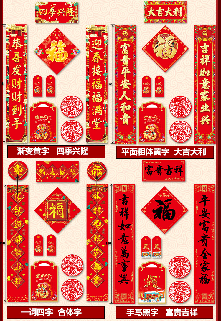 2025对联详情改_06