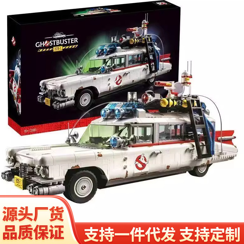 Cross-Border Compatible Lego Ghostbusters Ghostbusters Car 10274 Building Blocks Children's Toys Gift Wholesale