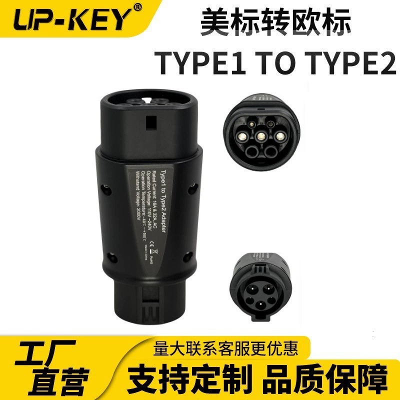 J1772 американская стандартная европейская стандартная автомобильная зарядная пушка адаптер type1 к type2 зарядная пушка конвертер