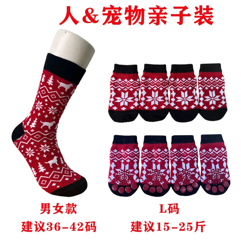 Новые носки для домашних животных Носки для взрослых Рождественская серия Man Dog Kid Жаккардовые носки Носки для домашних собак