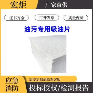 Special Oil-Absorbing Sheet for Oil Stains, Industrial Oil-Absorbing Cotton, Composite Pressure Point Oil-Absorbing Sheet, Super Adsorption, Absorbs Oil but Not Water