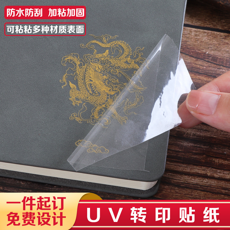 전사 스티커 맞춤형 UV 크리스탈 라벨 로고 실크스크린 방수 투명 금박 상표 금속 라벨 광고 맞춤 제작