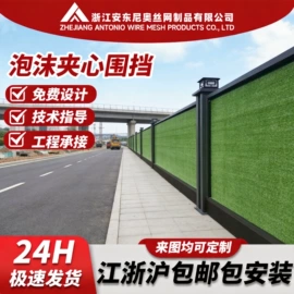防护栏;铁丝网;金属板网