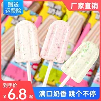 Нет редь молочный эскимJump stick stick luggage high -face value candy mixed wholesale children snack milk lugs free shipping