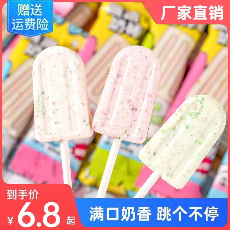 Нет редь молочный эскимJump stick stick luggage high -face value candy mixed wholesale children snack milk lugs free shipping