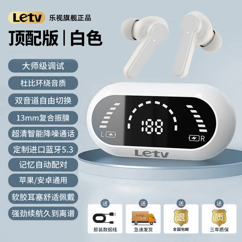 楽視letv無線bluetoothイヤホンx 65超長航続騒音入耳式鏡面華強北深センデジタル|undefined
