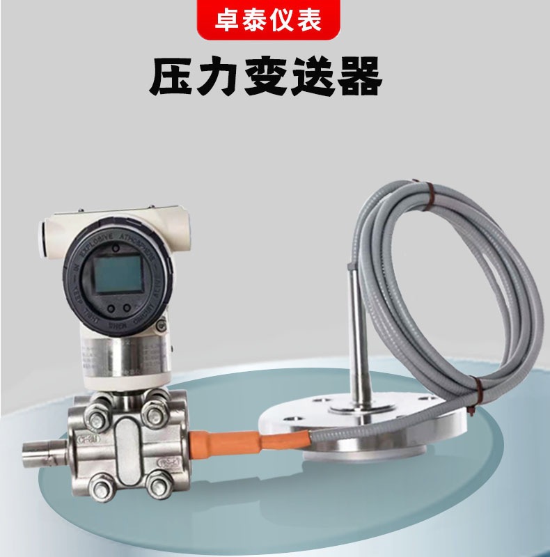 3511电容式双法兰隔膜压力变送器隔爆MBS1900压力变送器腐蚀性强