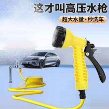 家用便携高压洗车水枪花园浇菜浇花喷水枪多功能软管刷车洗车神器