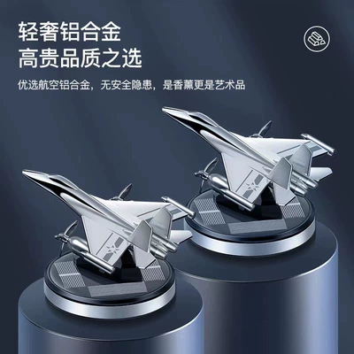 Perfplant seat | Aircraft Car Aromatherapy Car