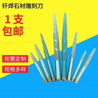 多层钎焊石材雕刻刀现货供应 溶冶制定铣刀雕刻机木雕核雕雕花