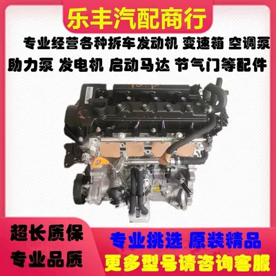 Adapted to Great Wall Engine assembly