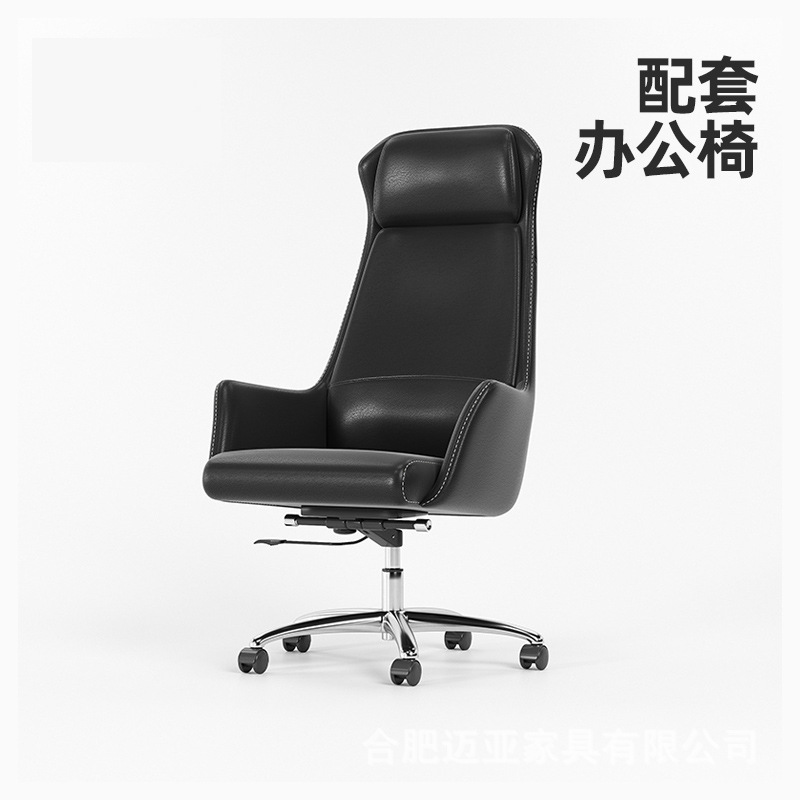 사장님 의자