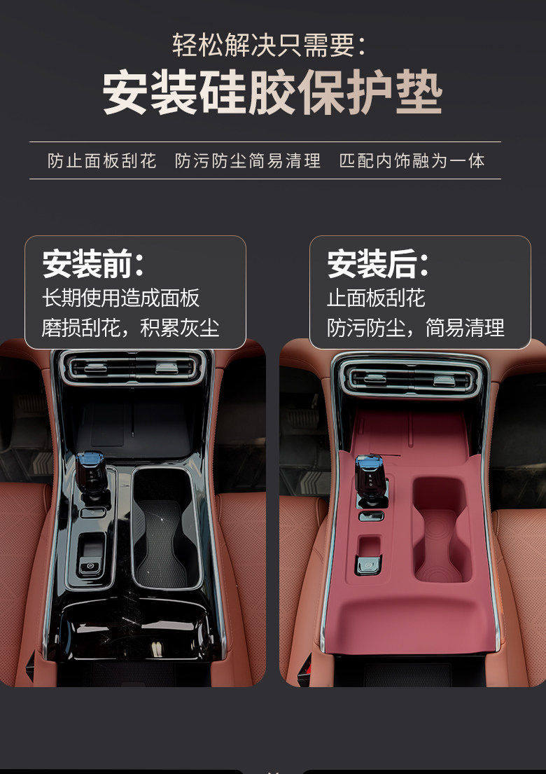 Suitable for the Fifth-Generation Emgrand Central Control Water Cup Silicone Mat, Gear Panel Sticker, Door Window Protection Mat, Modification Supplies