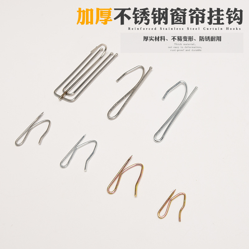 Curtain hook four-prong hook S-shaped pointed hook Korean pleated curtain accessories cloth belt hook single hook four-prong hook