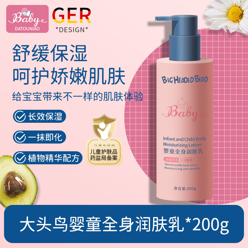 Big-Headed Bird Baby Body Lotion Hydrating Moisturizing Autumn and Winter Body Care Baby Baby Body Lotion
