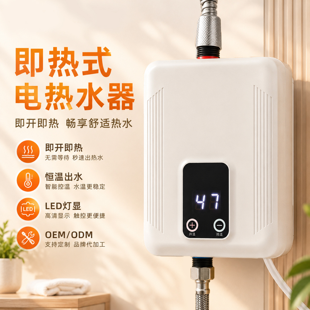 能触控LED屏即热式电热水器快速加热恒温出水小巧机身跨境款